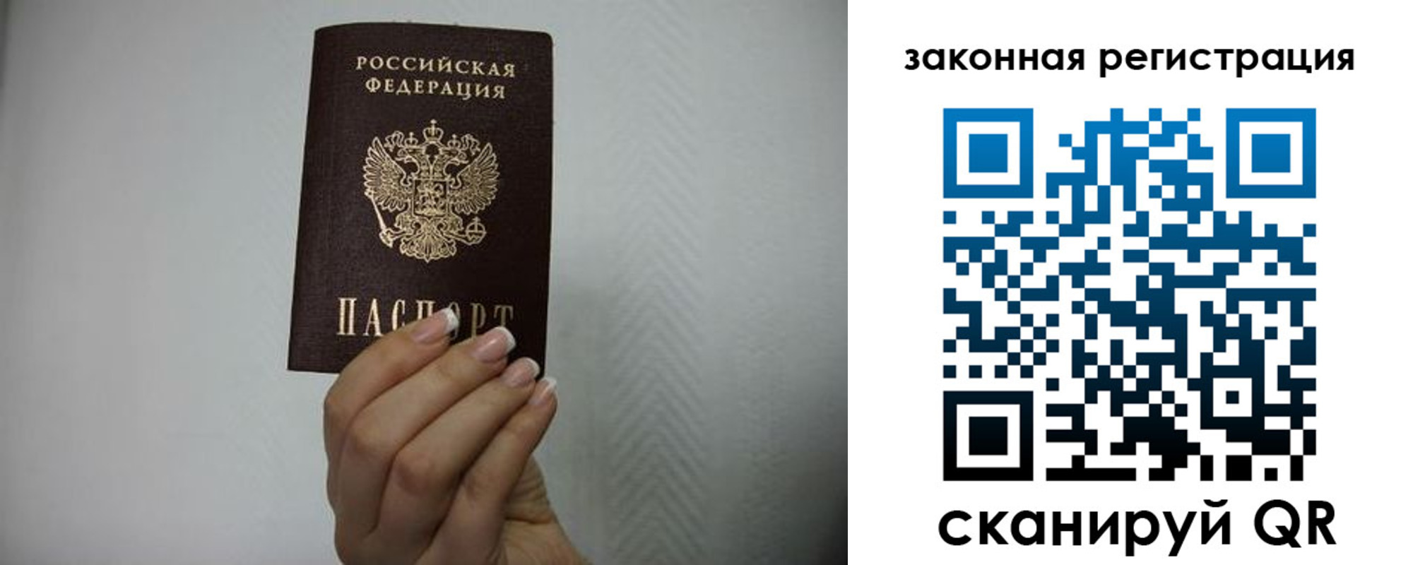 прописка для кредита в Палласовке