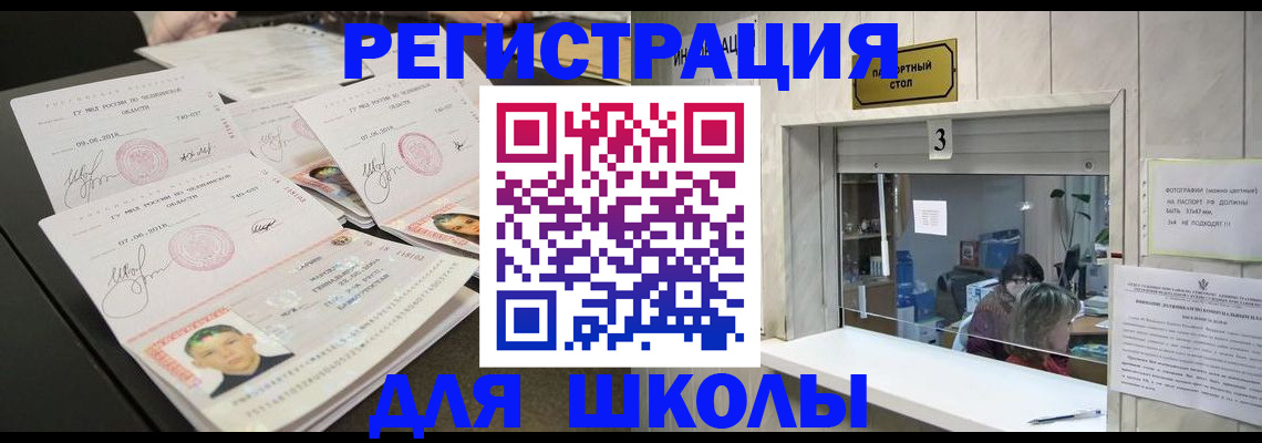 прописка гарантия в Палласовке