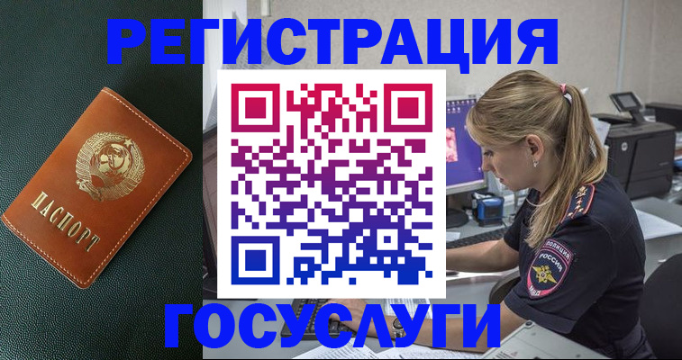 купить прописку в Палласовке