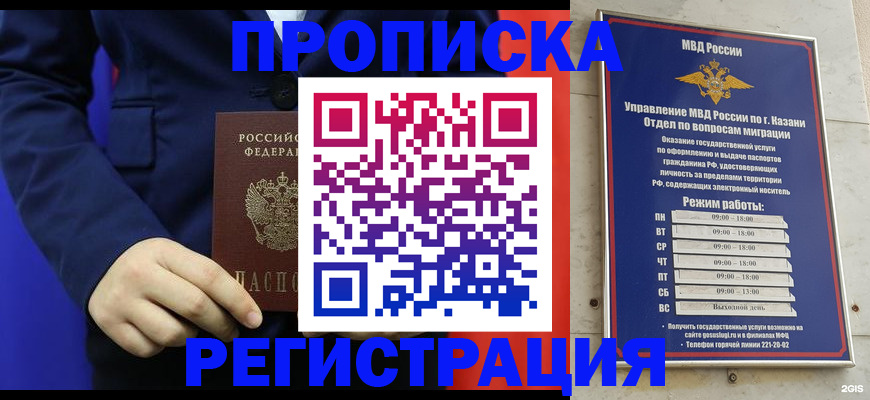 прописка ребенка в Палласовке