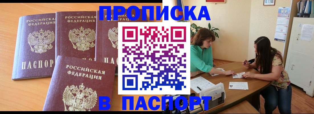 временная регистрация собственник в Палласовке