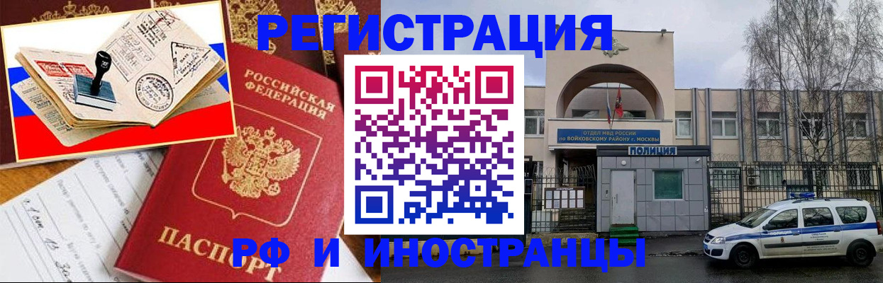 прописка регистрация в Палласовке